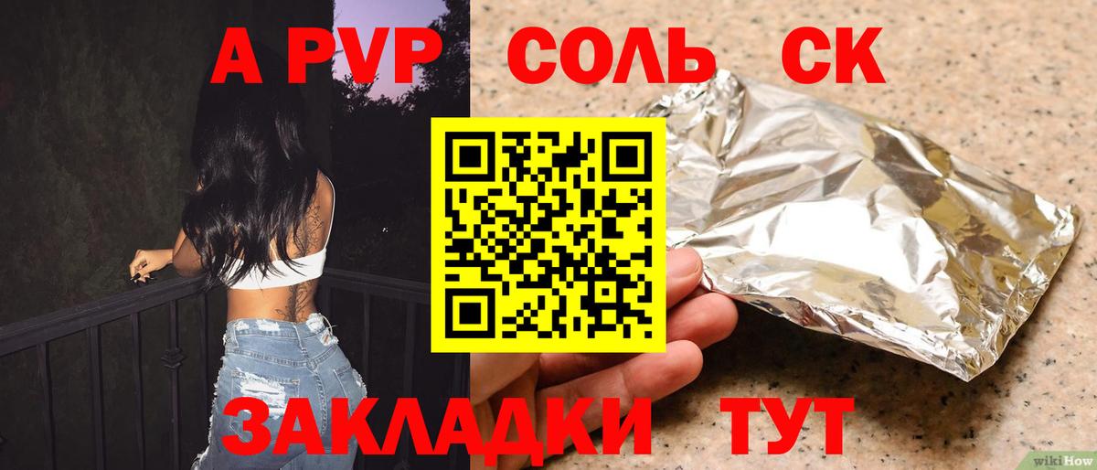 A PVP СК  Вход с VPN  магазин    Alpha-PVP Соль  Урус-Мартан  A PVP мука  А ПВП 