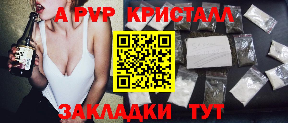 Alpha PVP кристаллы Урус-Мартан