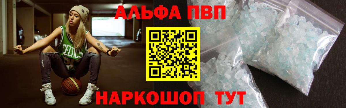 A-PVP мука  сколько стоит  Урус-Мартан  Alfa_PVP СК  A PVP 