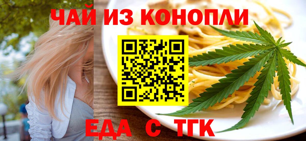 Печенье с ТГК конопля  Вход с VPN  Урус-Мартан 