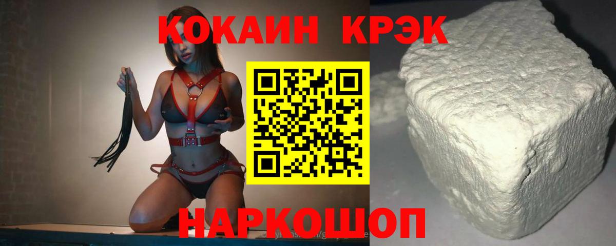 Кокаин Fish Scale Урус-Мартан