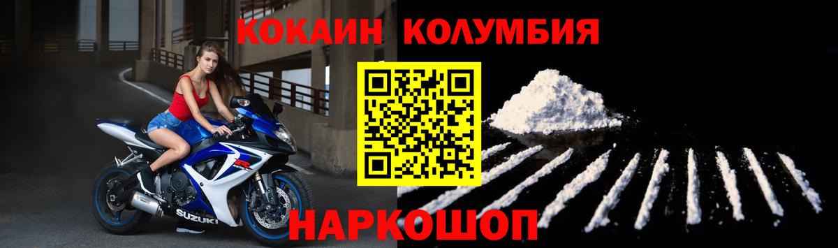 КОКАИН 97%  Вход с VPN  цена   Урус-Мартан 