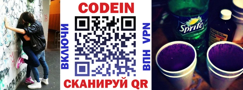 купить   Урус-Мартан  Кодеин напиток Lean (лин) 