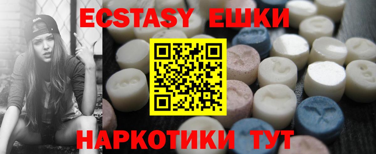 ЭКСТАЗИ  Вход с VPN  Урус-Мартан  Ecstasy VHQ  купить наркотик  Экстази бентли 