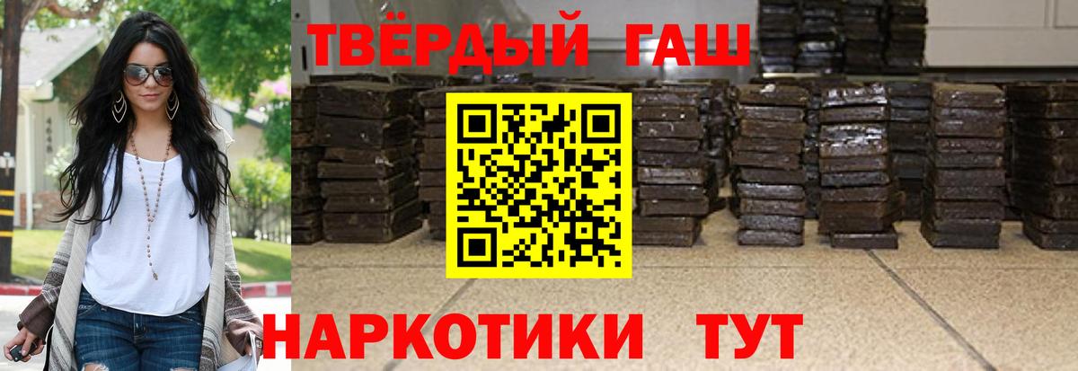 ГАШ Cannabis  Гашиш hashish  Вход с VPN  Урус-Мартан 