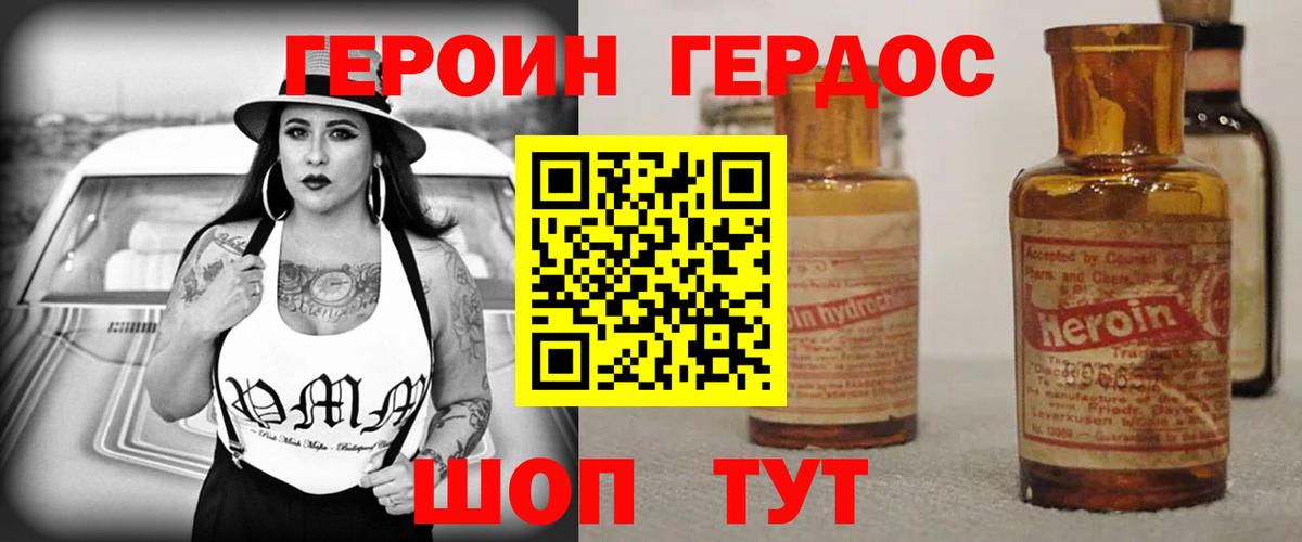 ГЕРОИН гречка  Урус-Мартан 