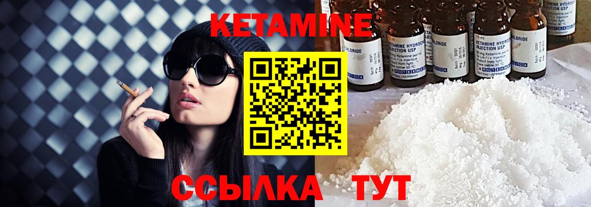 Кетамин ketamine  kraken зеркало  Урус-Мартан 