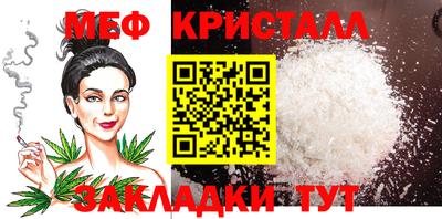 мефедрон Мариинск