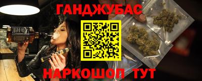 каннабис Балаково