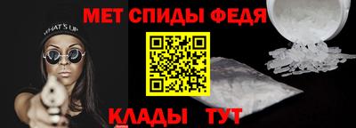 мефедрон Мариинск