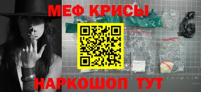 мефедрон Мариинск