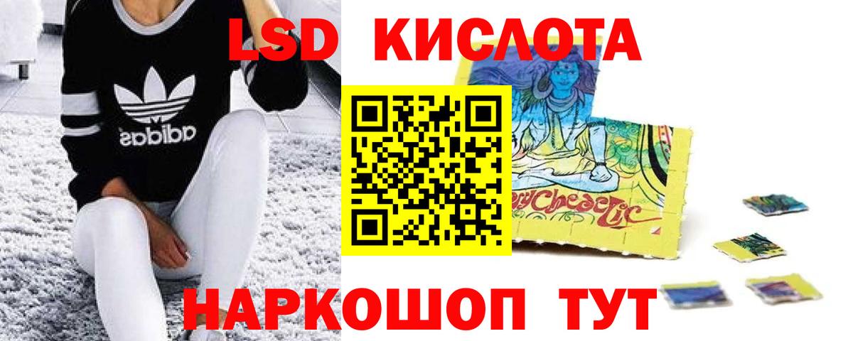 Лсд 25 экстази кислота  LSD-25 экстази  LSD-25 экстази кислота  Урус-Мартан 