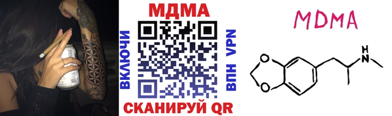 MDMA кристаллы Урус-Мартан