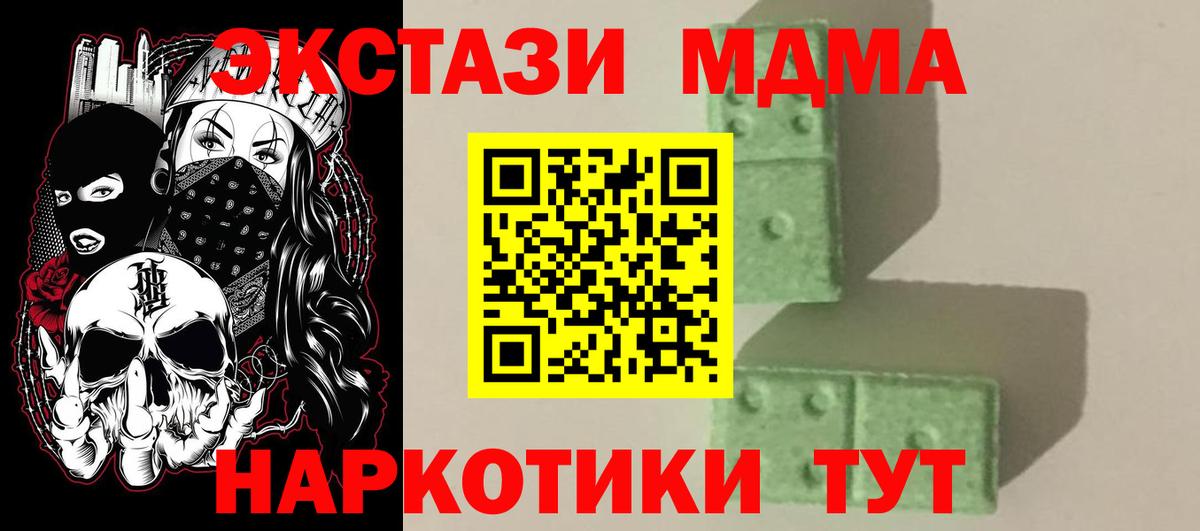 МДМА Molly Урус-Мартан