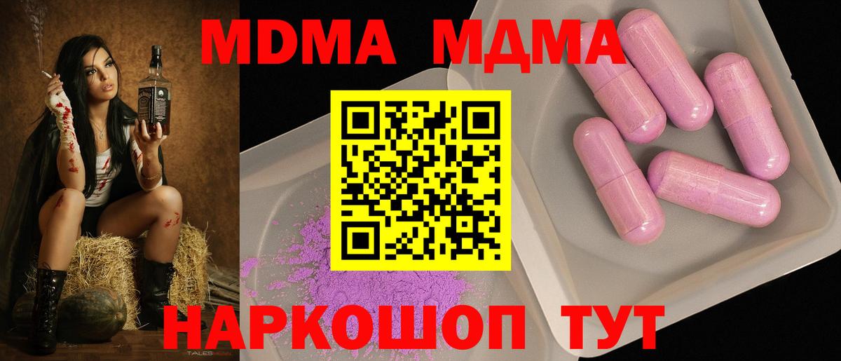 МДМА молли Урус-Мартан