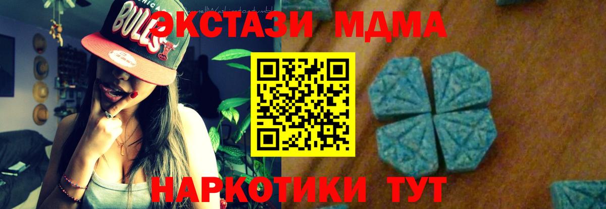 МДМА молли  МДМА Molly  Вход с VPN  Урус-Мартан 