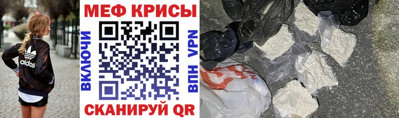 Меф мяу мяу  где можно купить   Урус-Мартан 