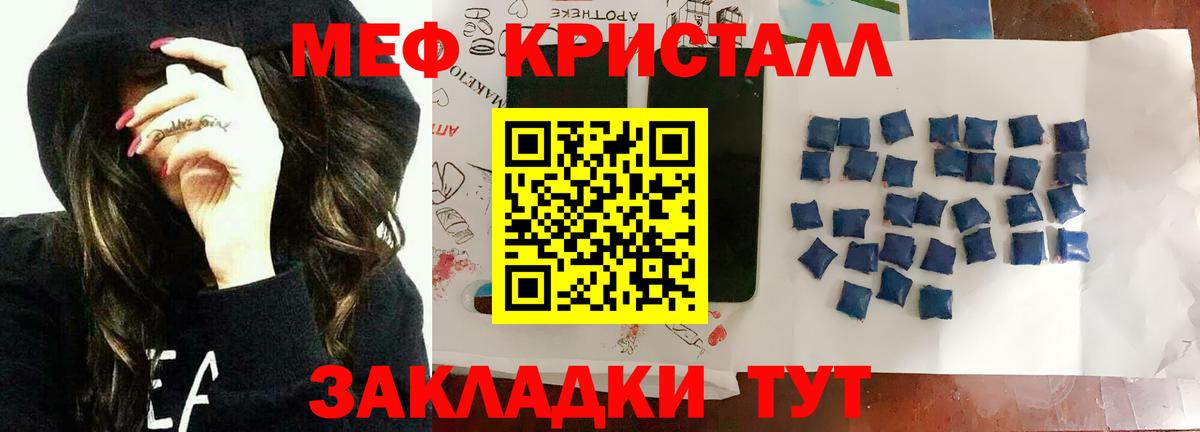 Урус-Мартан  МЯУ-МЯУ  Вход с VPN  Мефедрон кристаллы 