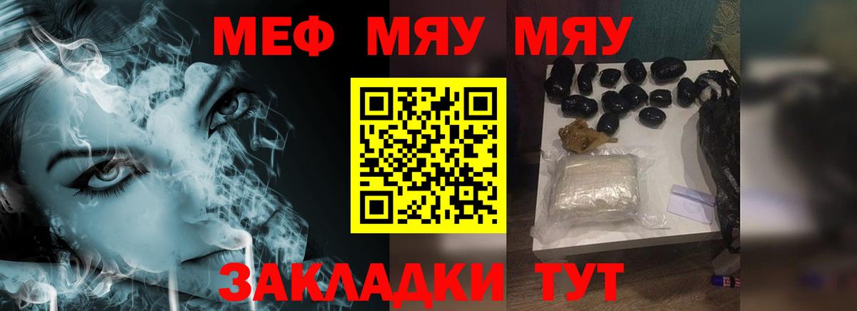 Мефедрон кристаллы Урус-Мартан