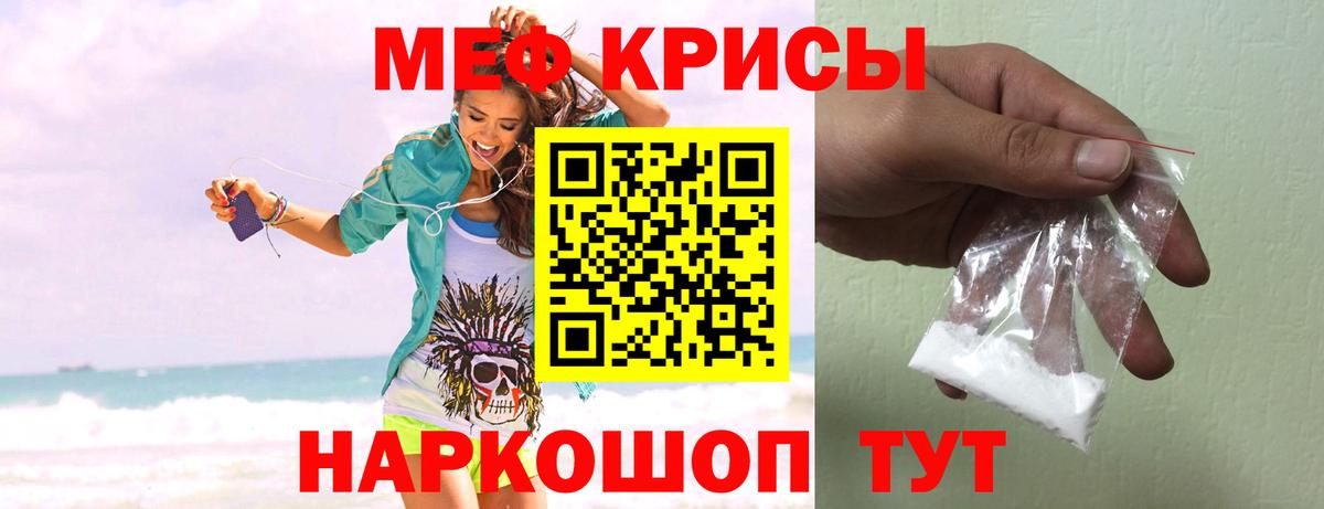 Меф кристаллы Урус-Мартан