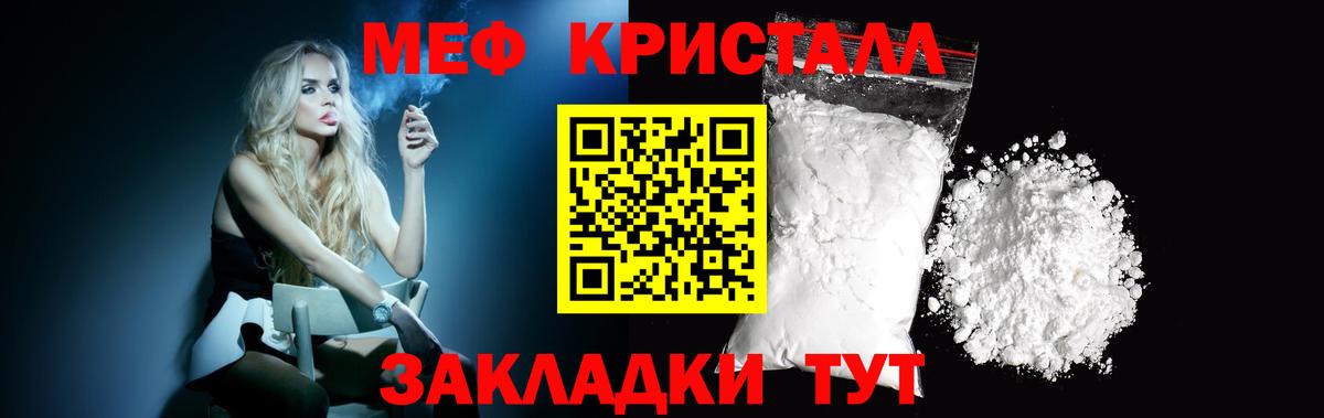 МЯУ-МЯУ  Урус-Мартан  Меф  Меф мука 