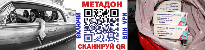 МЕТАДОН methadone Урус-Мартан