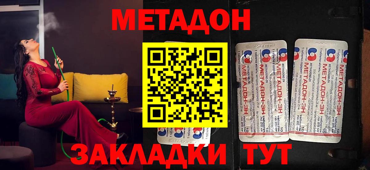 Урус-Мартан  MEGA зеркало  Вход с VPN  МЕТАДОН methadone 