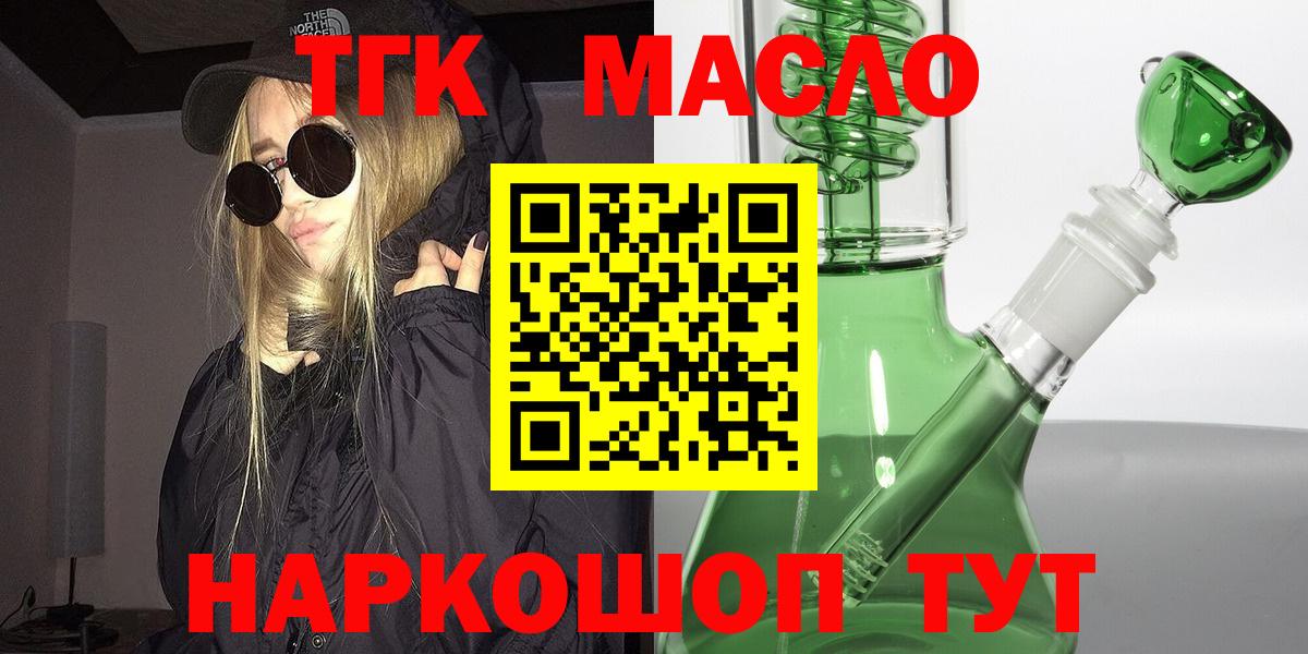 ТГК жижа Урус-Мартан