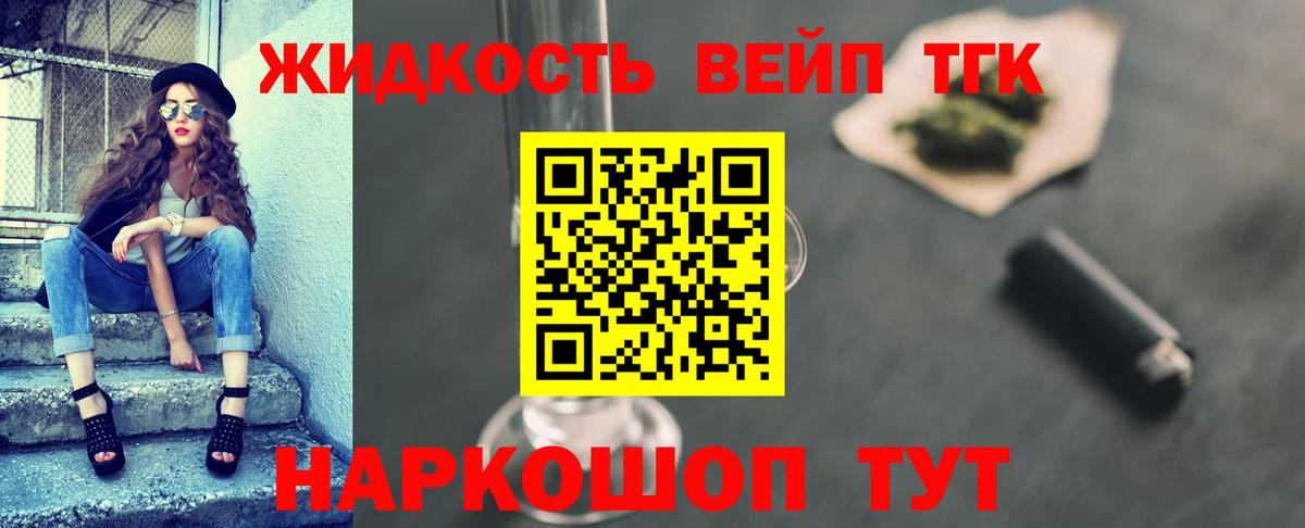Урус-Мартан  ТГК Wax  Вход с VPN  Дистиллят ТГК вейп 