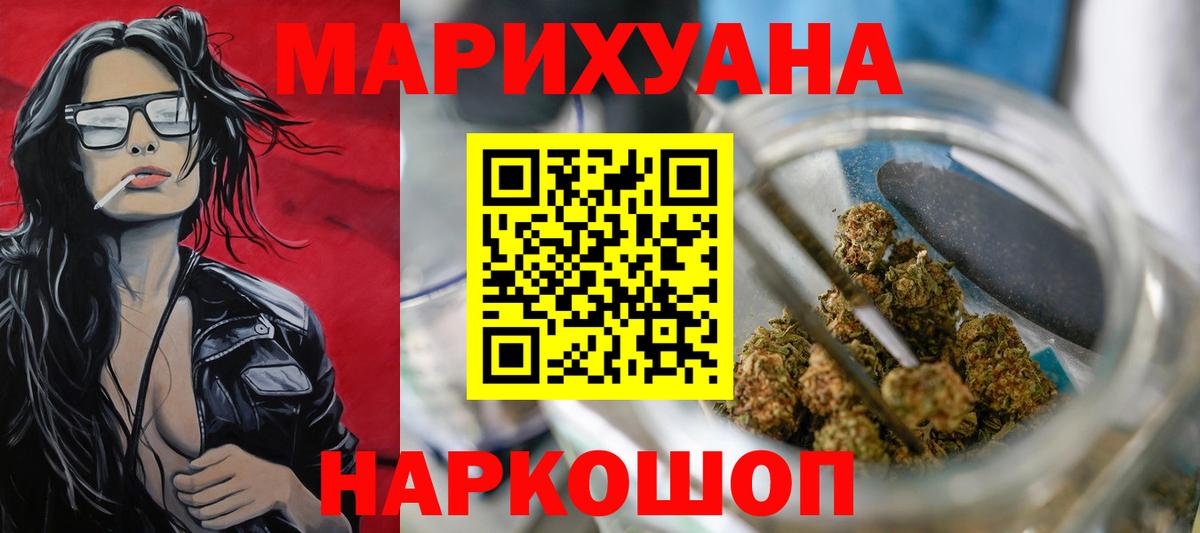 Марихуана LSD WEED  Бошки Шишки AK-47  Вход с VPN  Урус-Мартан 